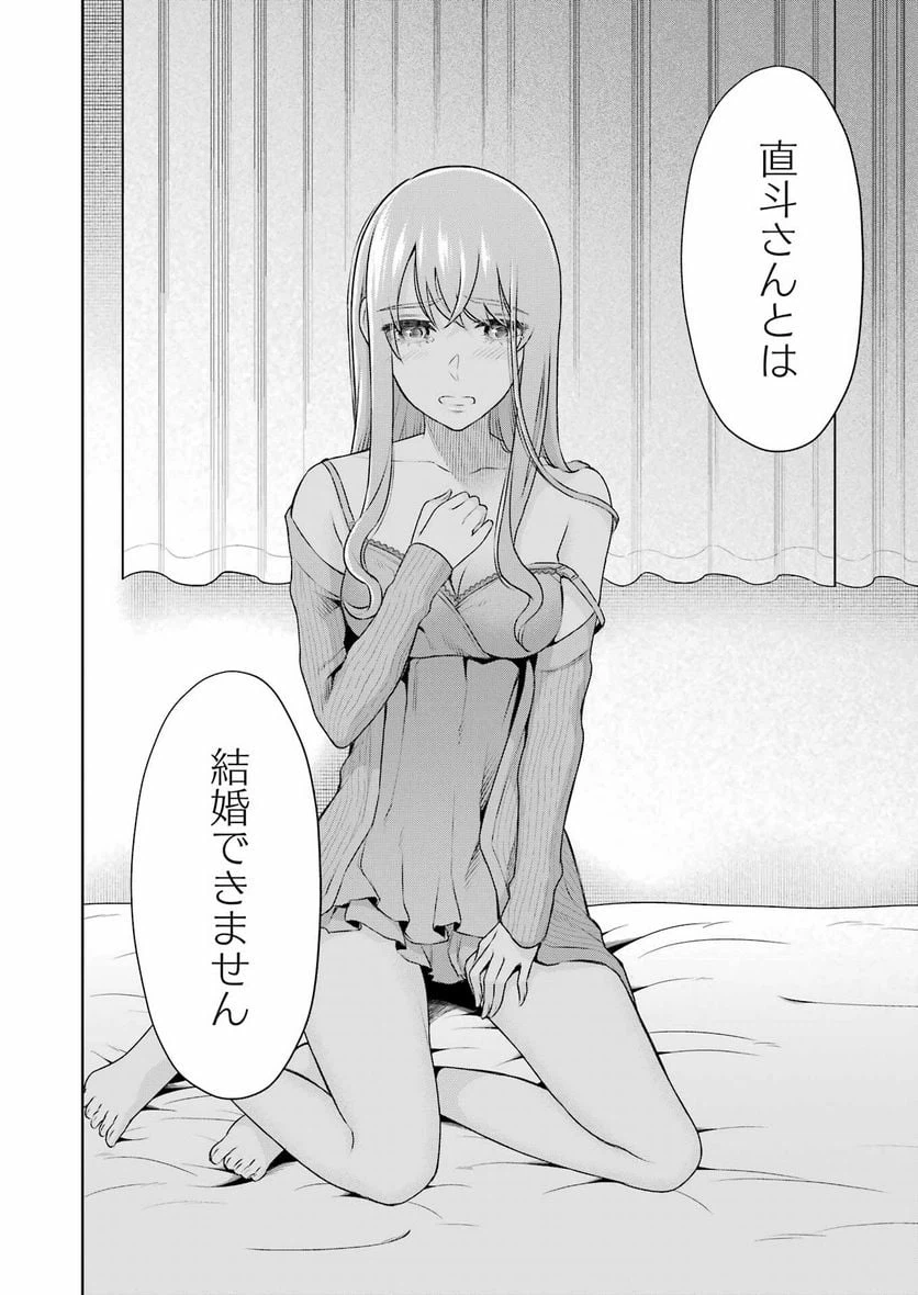ページ 18 — 第31話