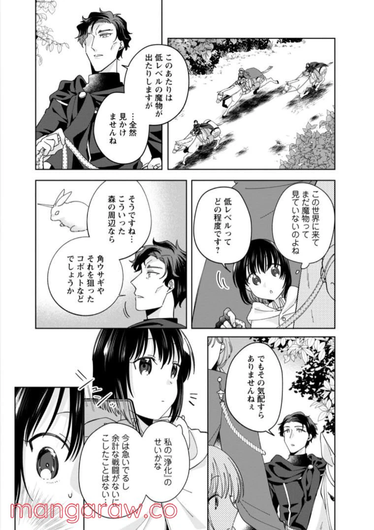 ページ 5 — 第6.2話