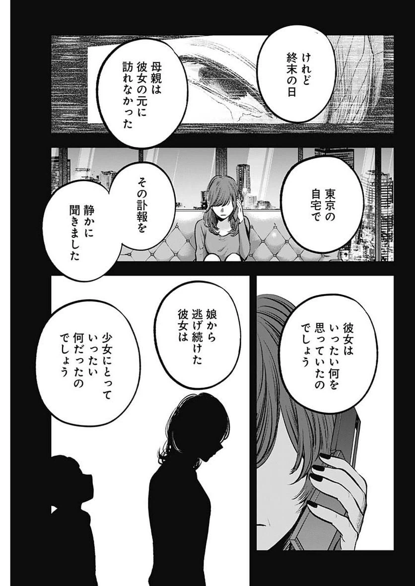 ページ 13 — 第121話