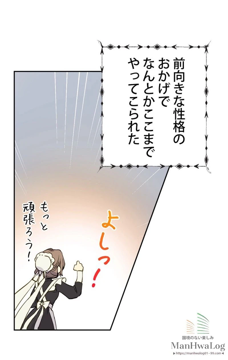 ページ 17 — 第1話