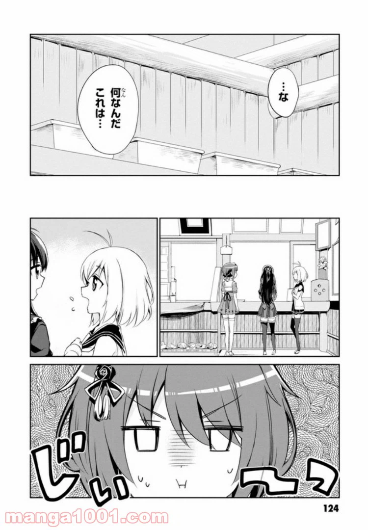 ページ 6 — 第6話