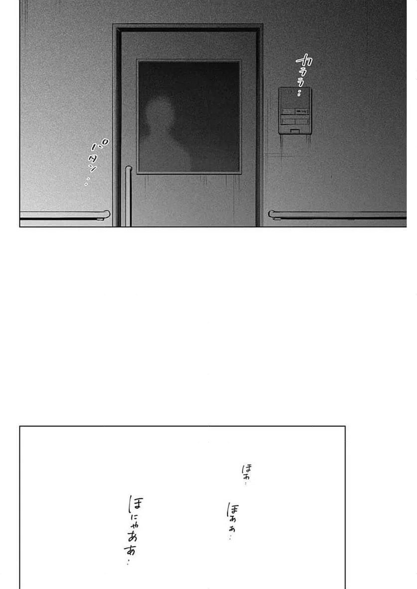 ページ 14 — 第180話