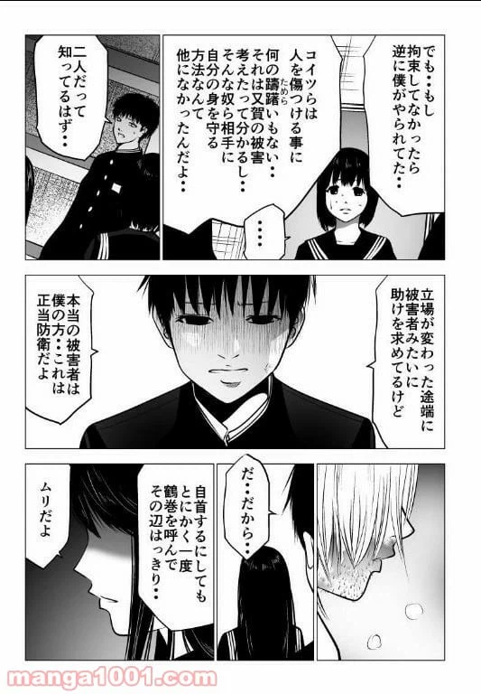 ページ 14 — 第125話