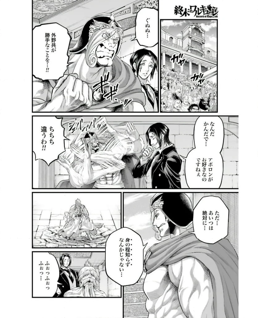 ページ 12 — 第82話