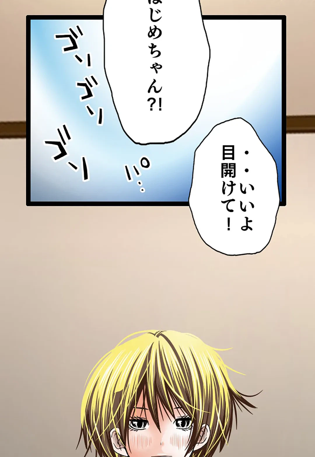 ページ 23 — 第77話