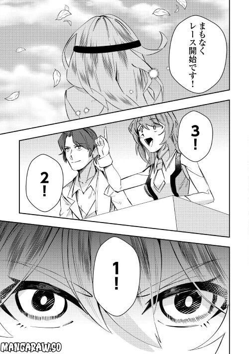 ページ 15 — 第2話