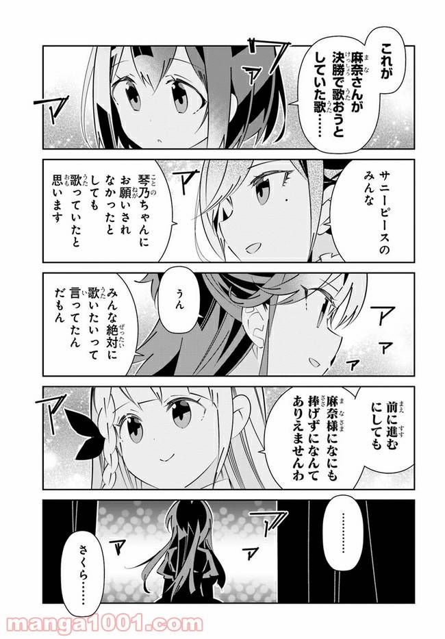 ページ 37 — 第17話
