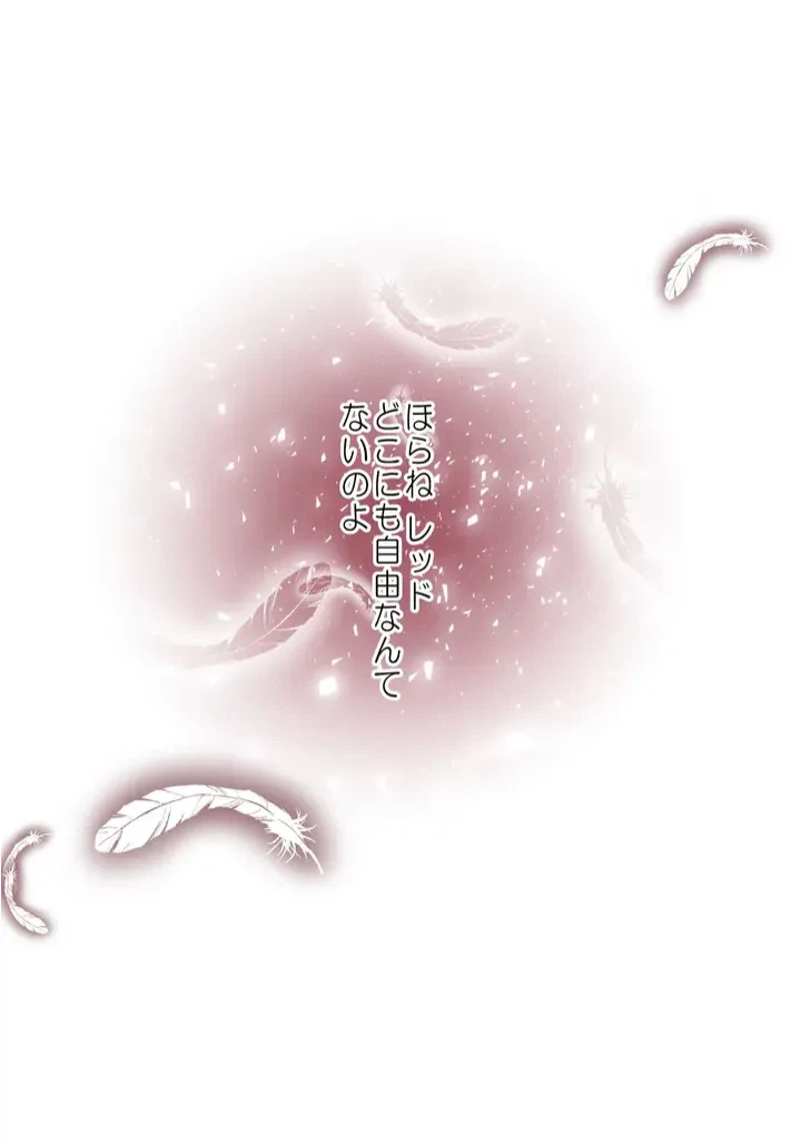 ページ 29 — 第4話