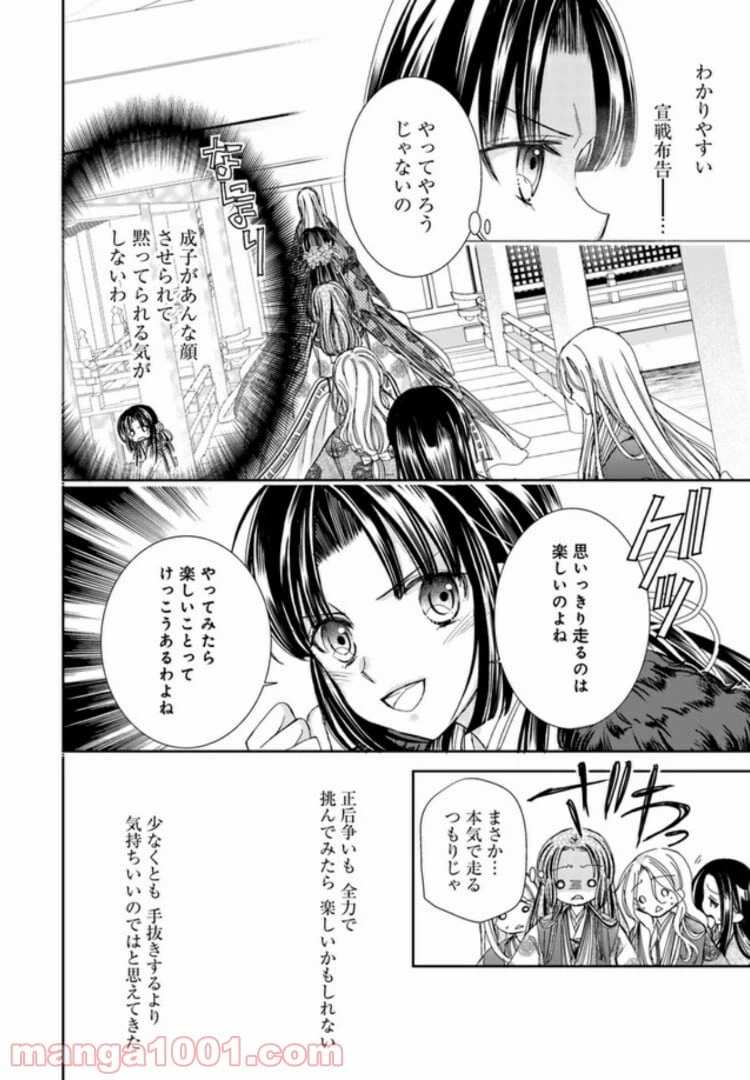 ページ 5 — 第4.2話