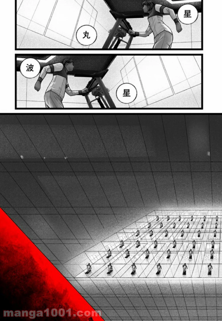 ページ 23 — 第9話