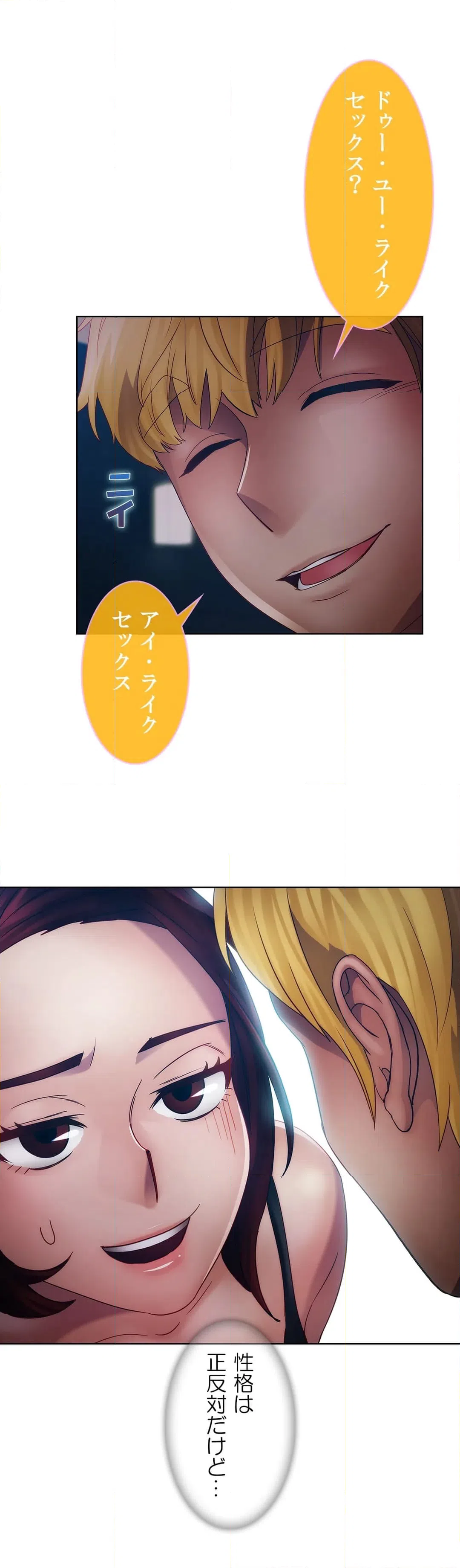 ページ 28 — 第17話