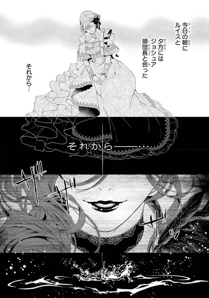 ページ 36 — 第12話