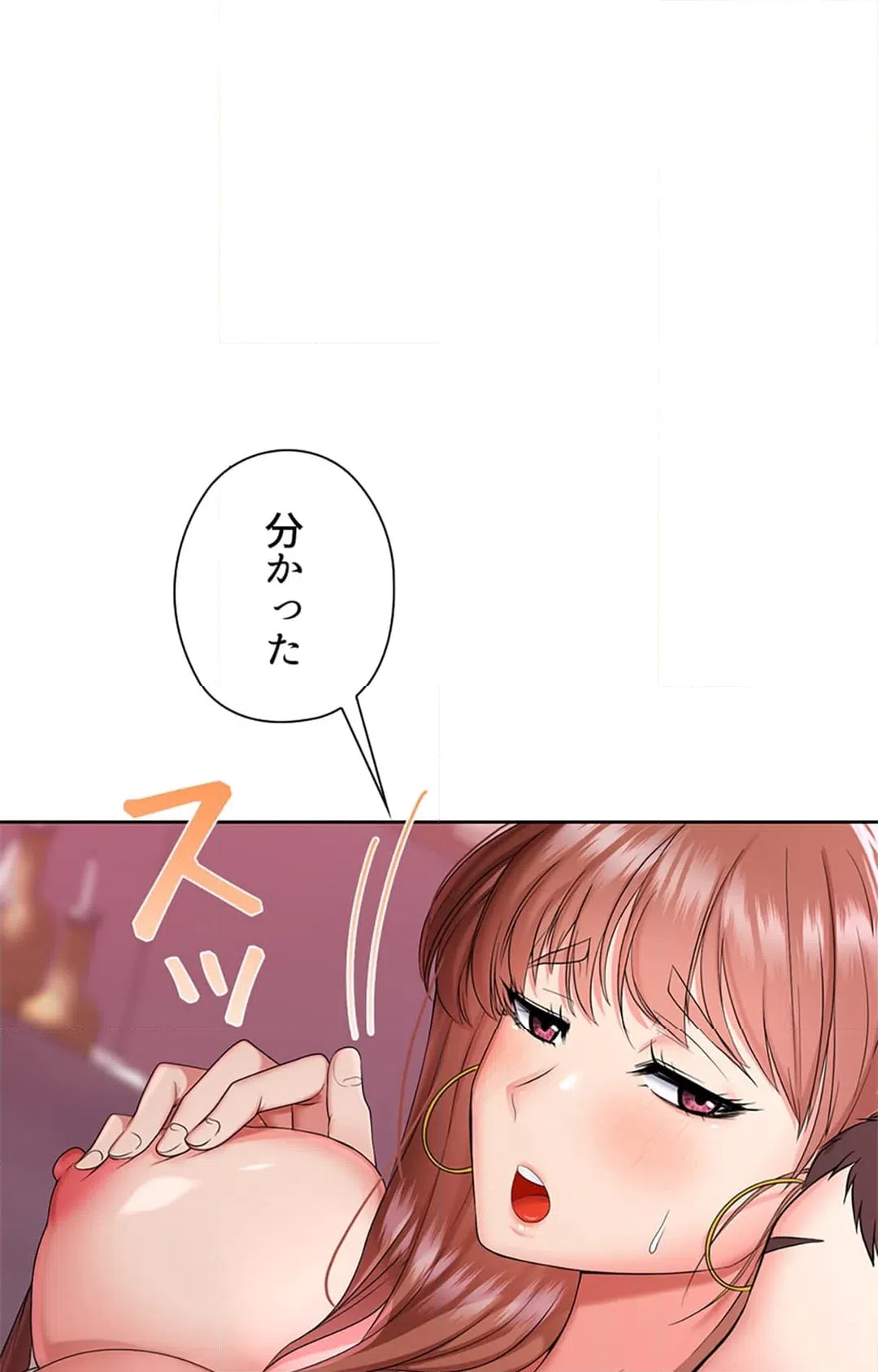 ページ 29 — 第9話
