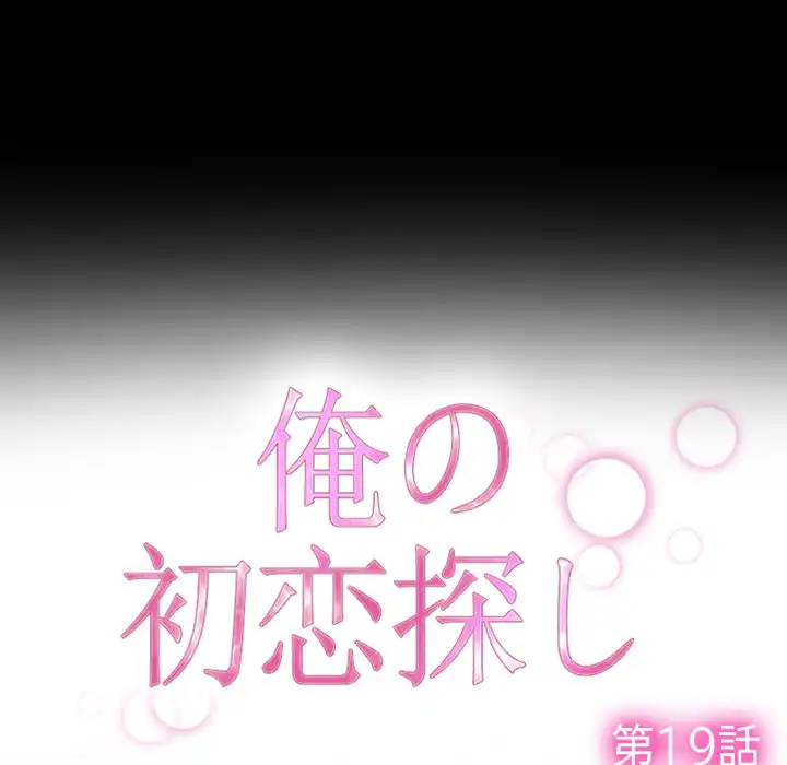 ページ 13 — 第19話