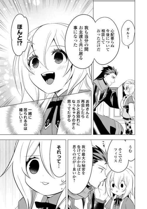 ページ 21 — 第13話