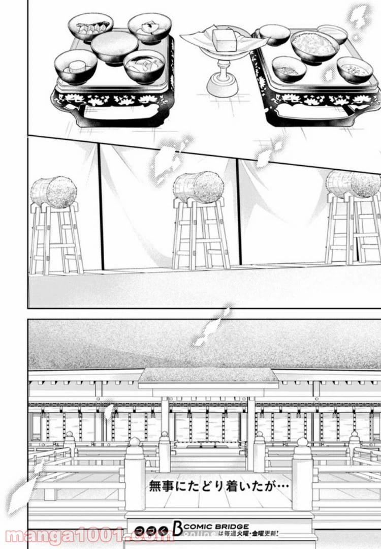 ページ 19 — 第4.2話