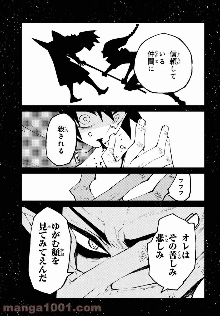 ページ 33 — 第8話