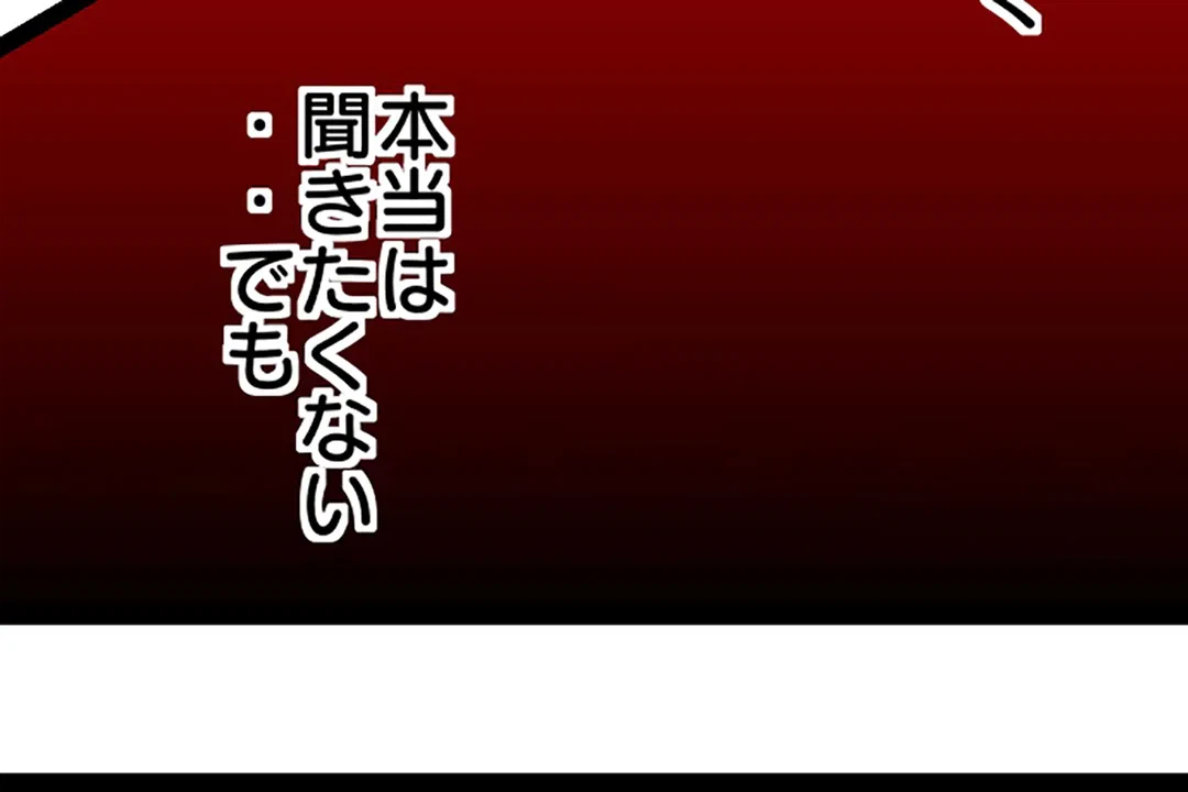 ページ 20 — 第99話