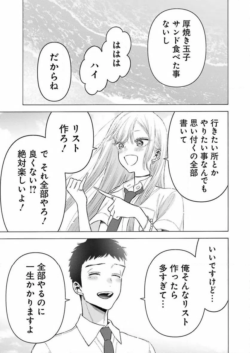 ページ 17 — 第114話