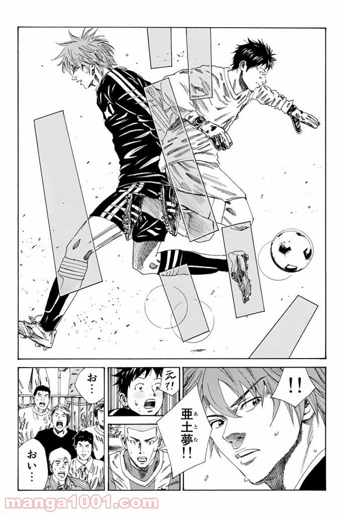 ページ 18 — 第87話