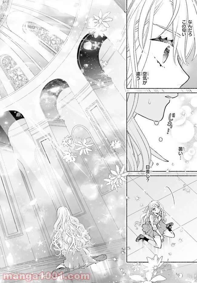 ページ 11 — 第1.2話