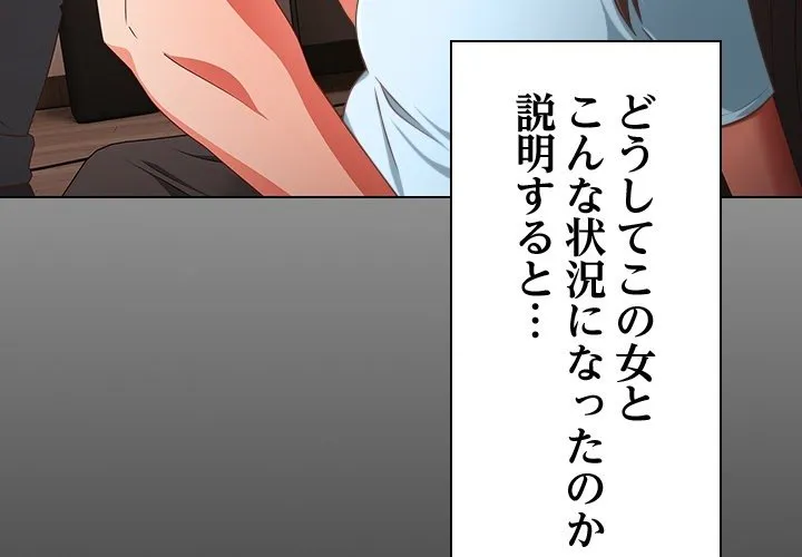 ページ 3 — 第0話