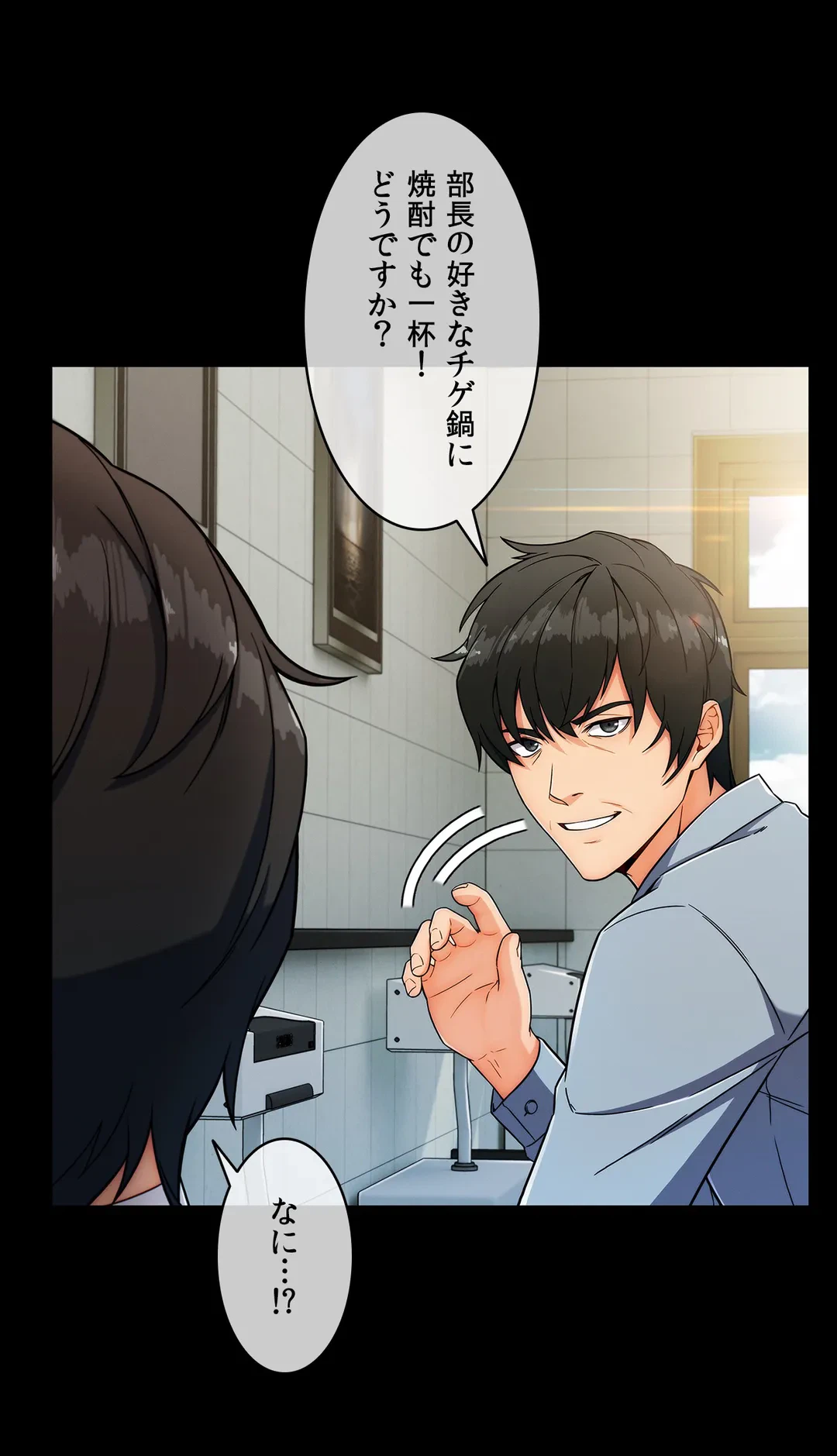 ページ 15 — 第84話