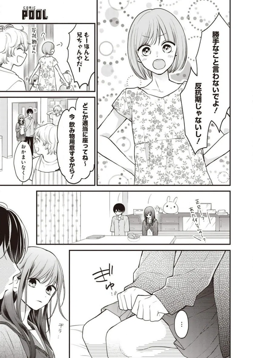 ページ 5 — 第8.1話