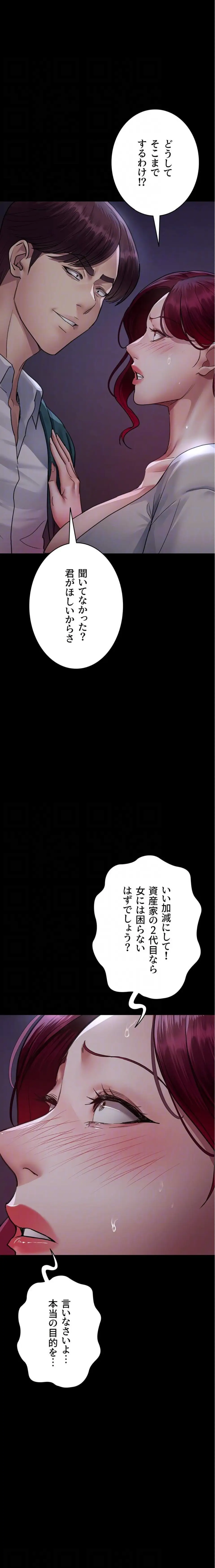 ページ 7 — 第151話