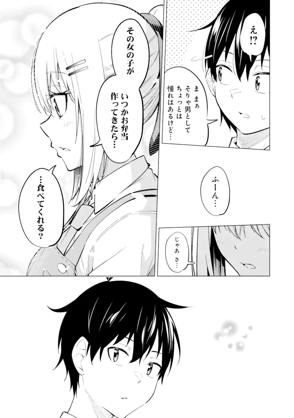ページ 10 — 第7.2話