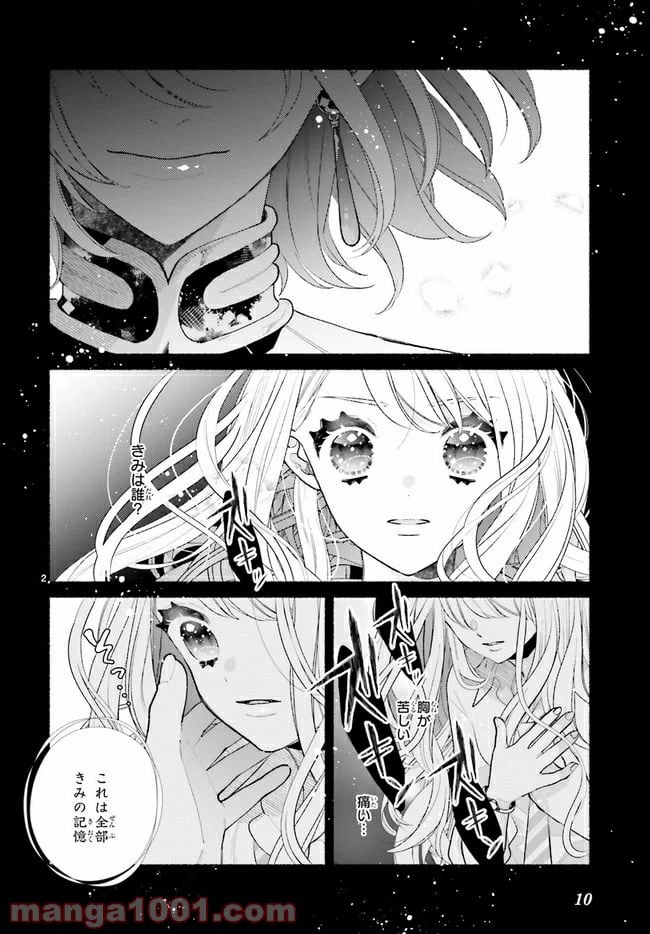 ページ 5 — 第1.1話