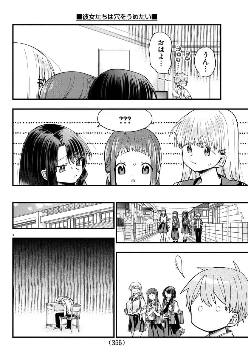 ページ 4 — 第33話