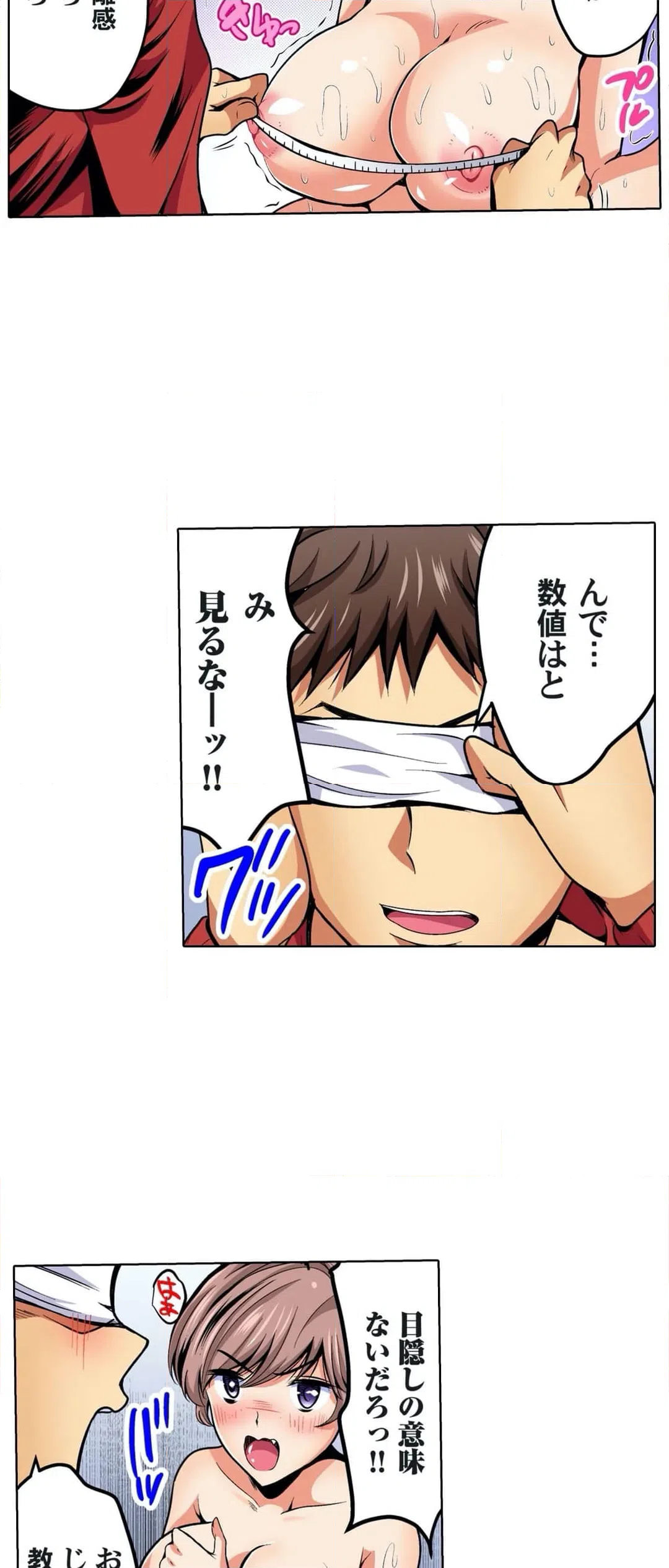 ページ 7 — 第32話