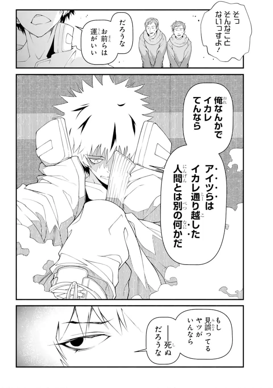 ページ 4 — 第7.3話