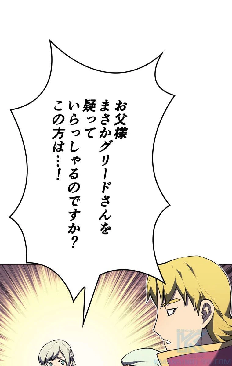 ページ 23 — 第56話