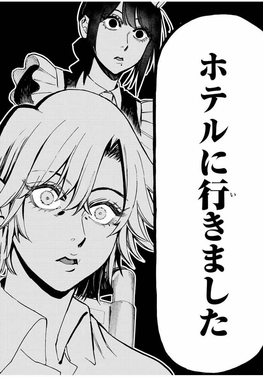 ページ 4 — 第69話
