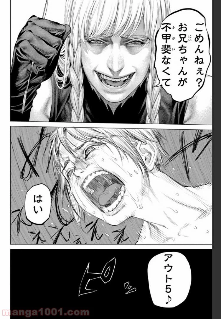ページ 6 — 第14.3話