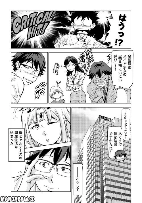ページ 46 — 第3話