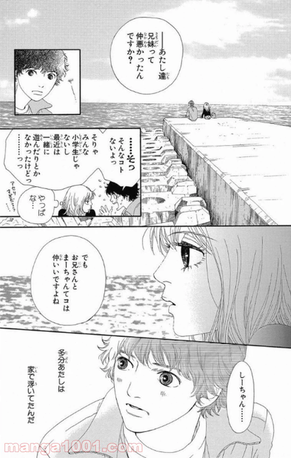 ページ 20 — 第2話