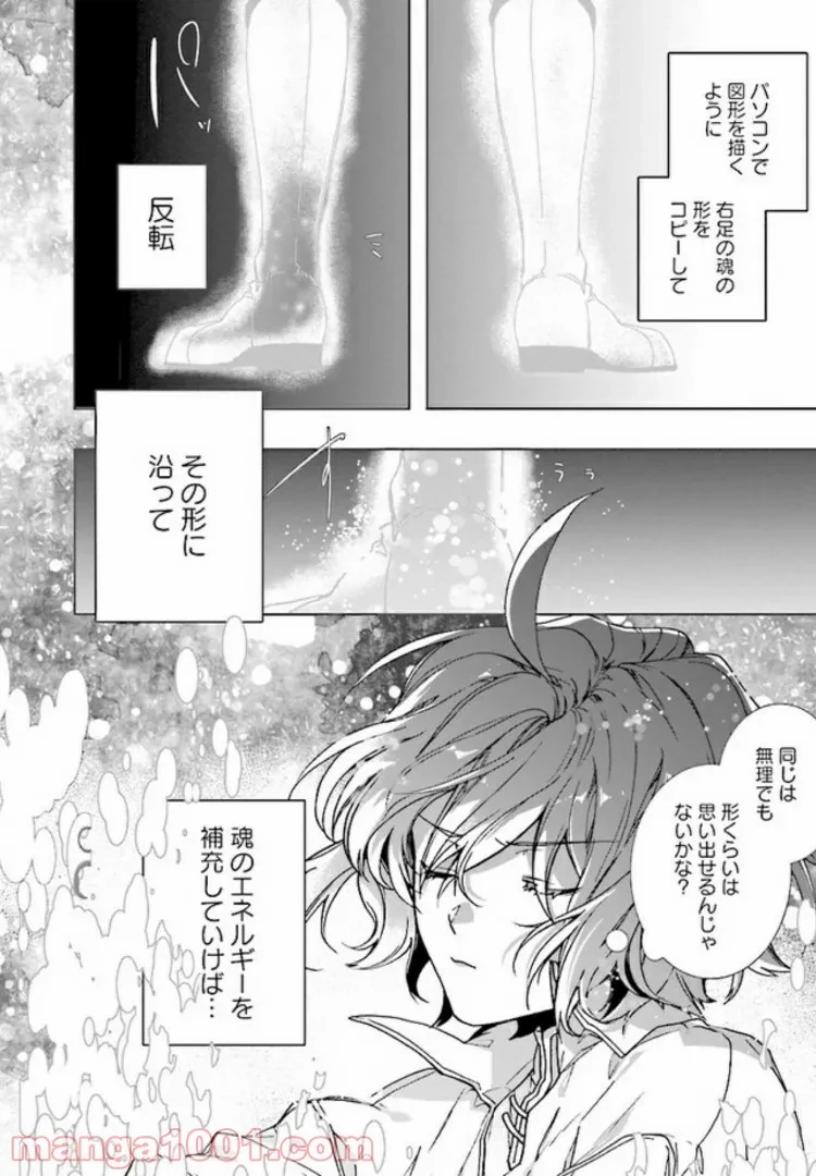 ページ 7 — 第2.3話