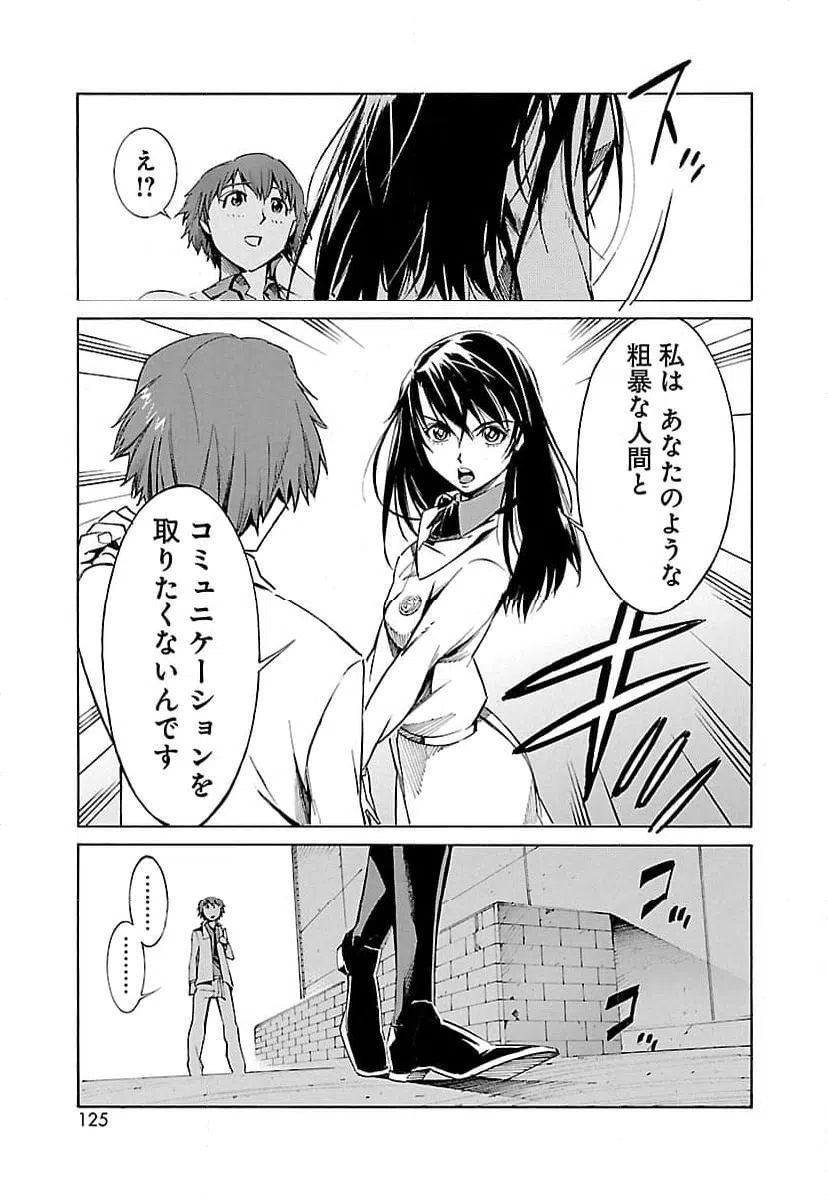 ページ 9 — 第11話