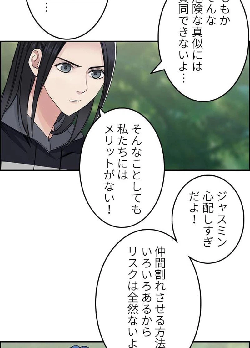 ページ 14 — 第56話