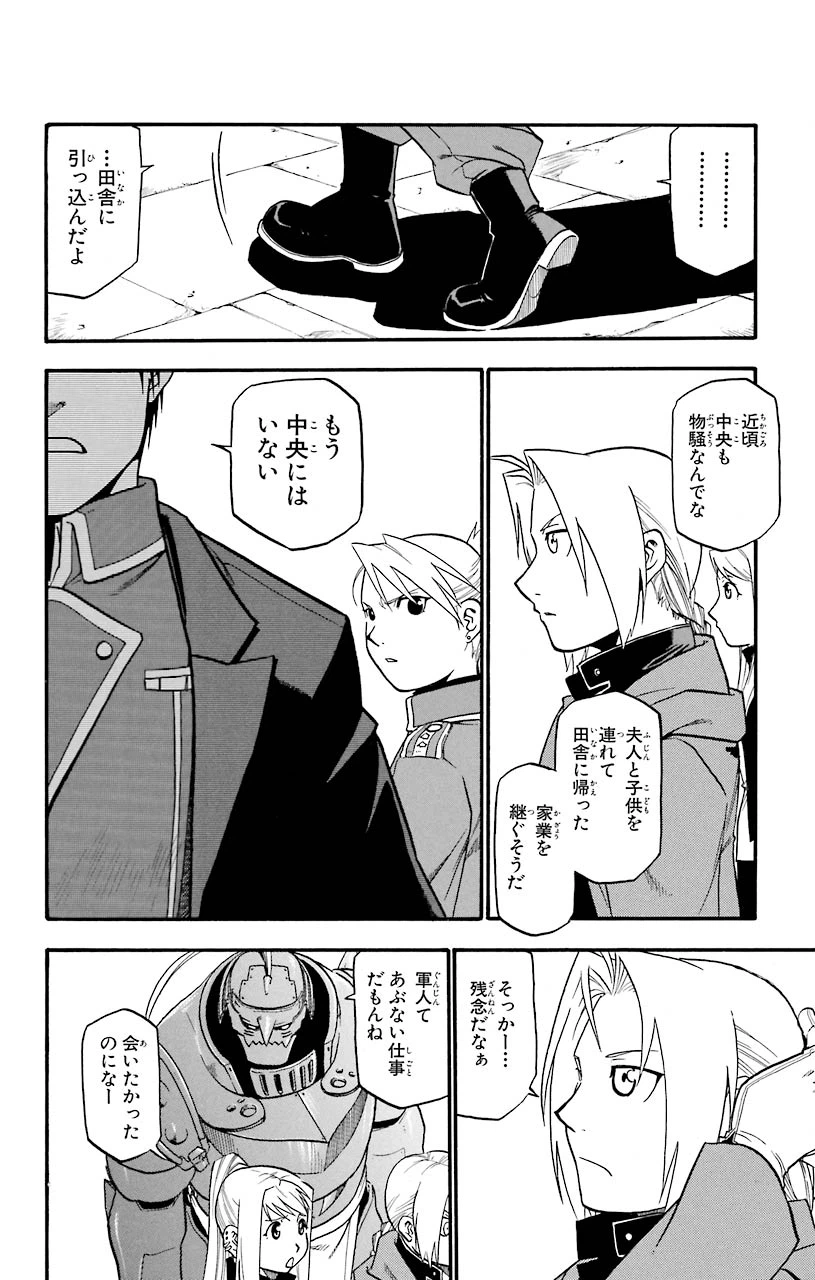 ページ 10 — 第35話