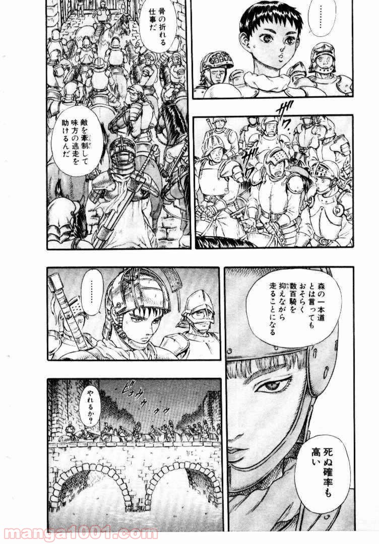 ページ 26 — 第14話