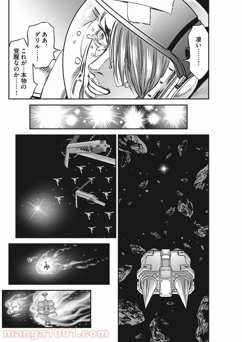 ページ 6 — 第157話