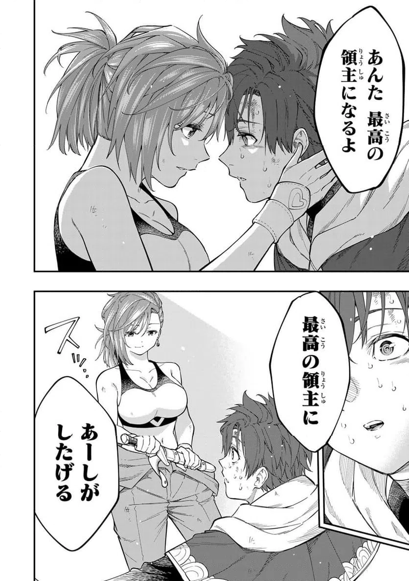 ページ 12 — 第4.2話