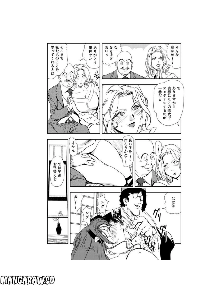 ページ 28 — 第82話