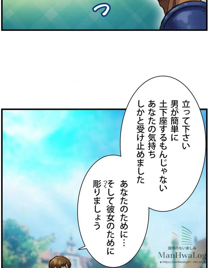 ページ 21 — 第24話