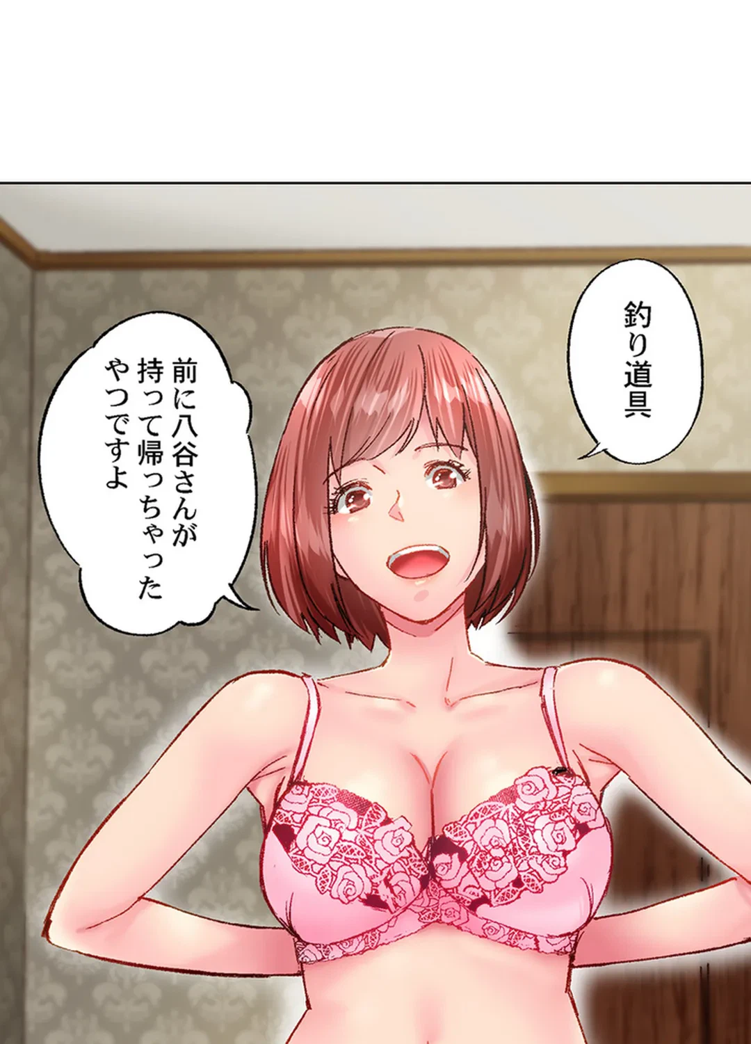 ページ 15 — 第77話