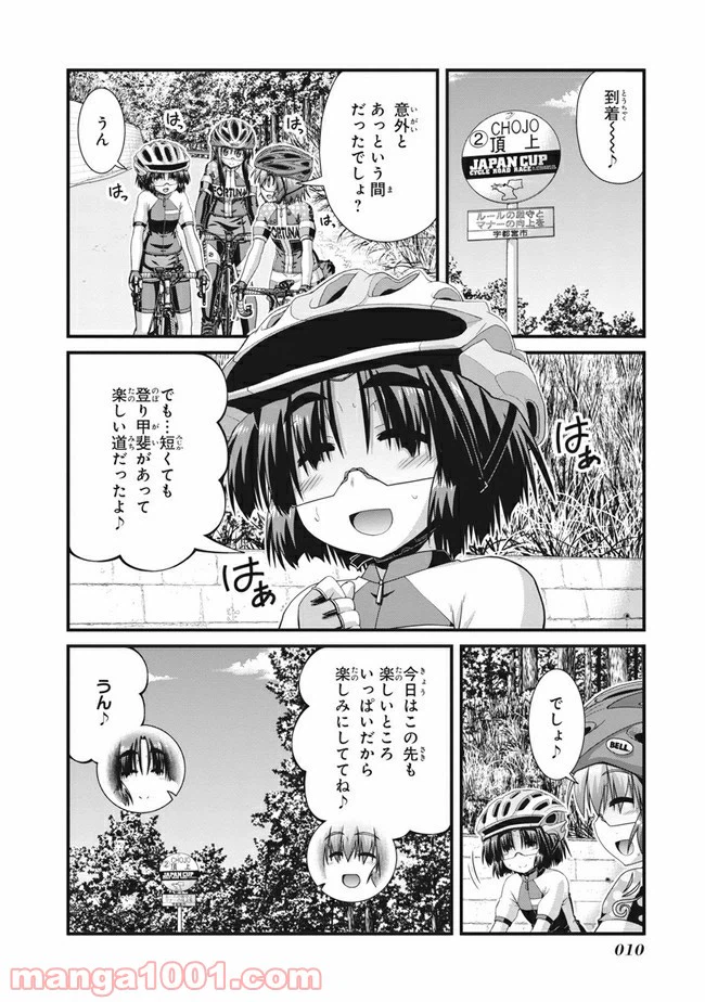 ページ 10 — 第0話